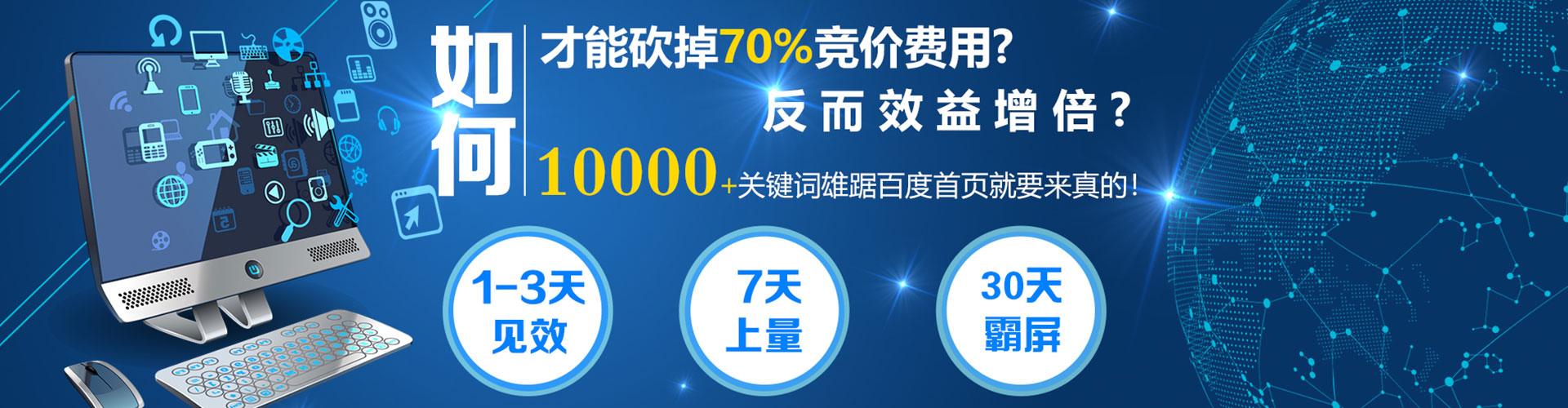 曹县百度如何推广