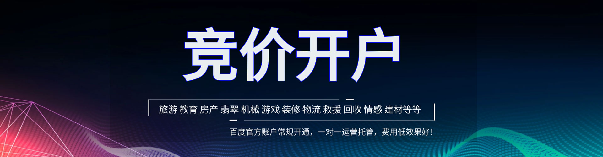 曹县百度竞价广告